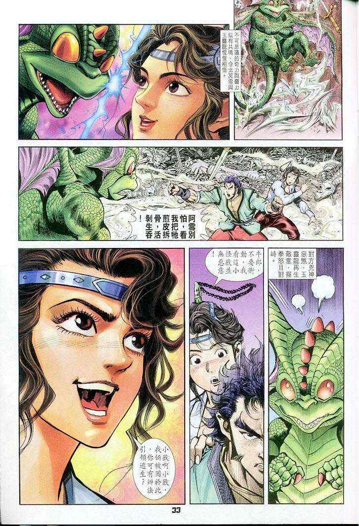 第 33 页