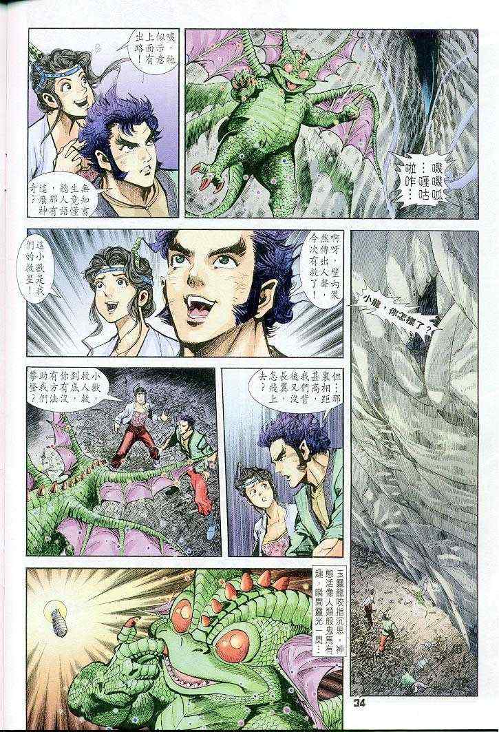 第 34 页