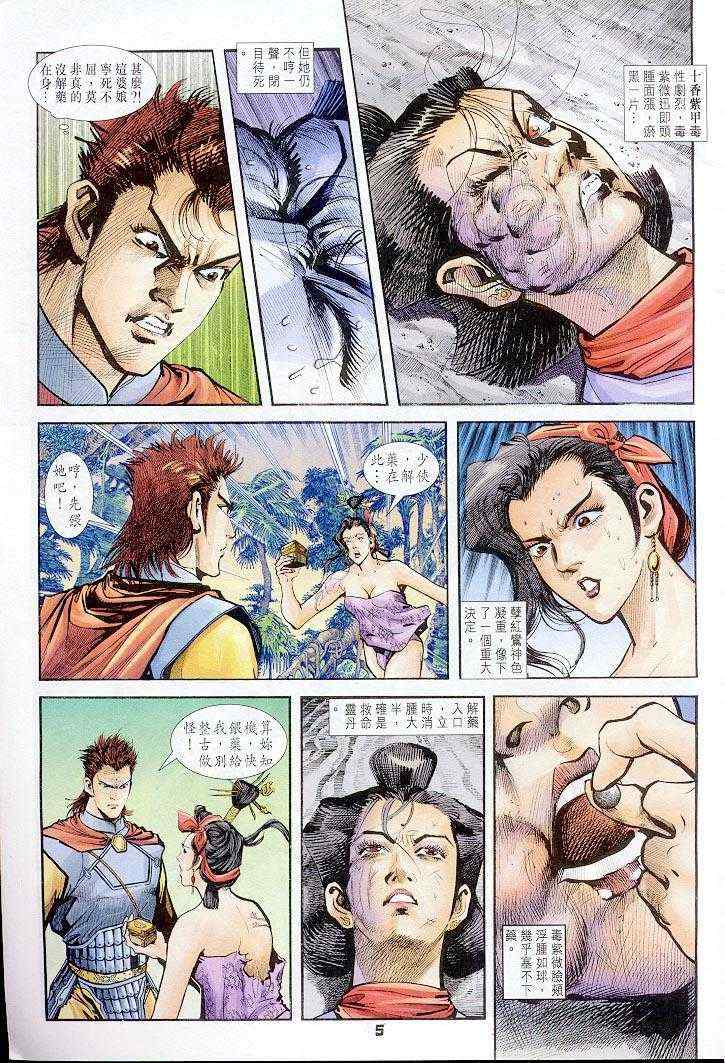 第 5 页