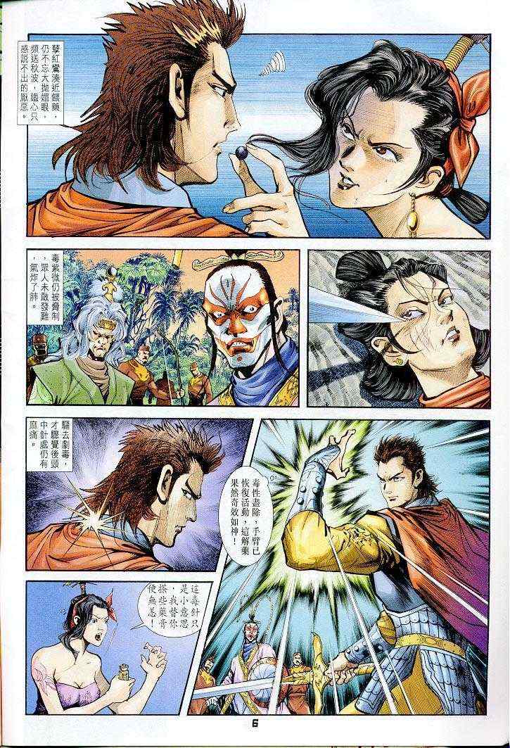 第 6 页