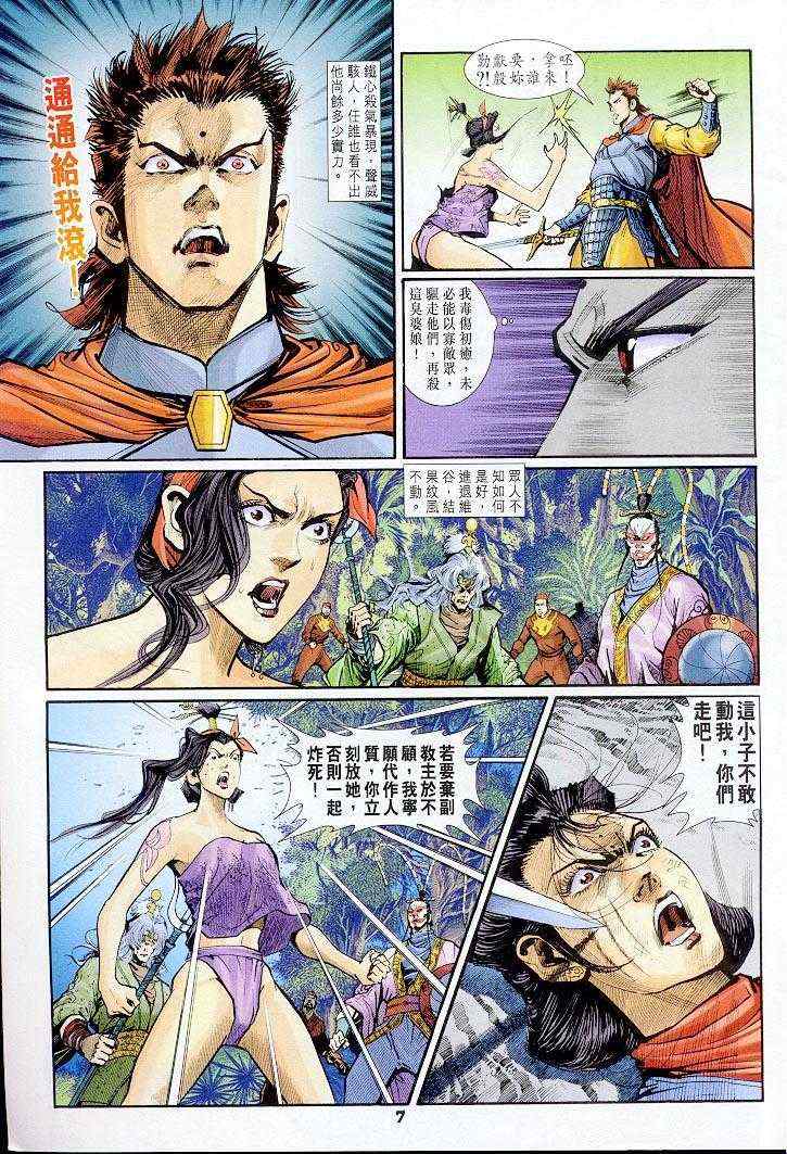 第 7 页