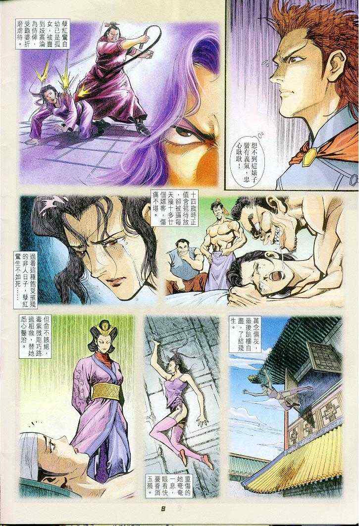 第 8 页