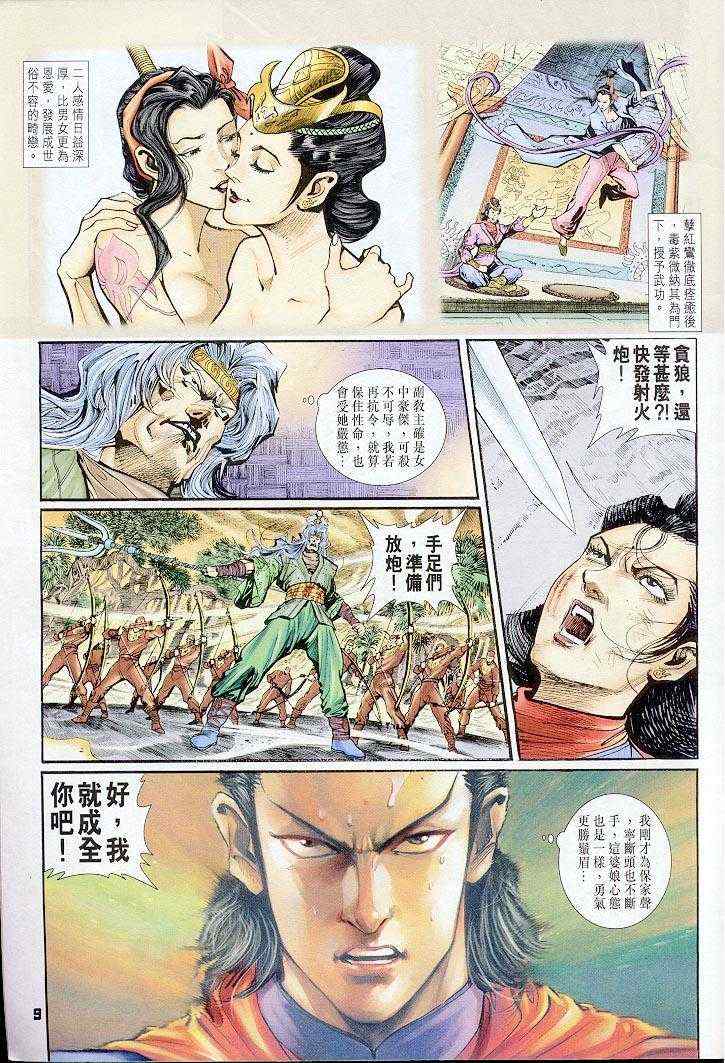 第 9 页