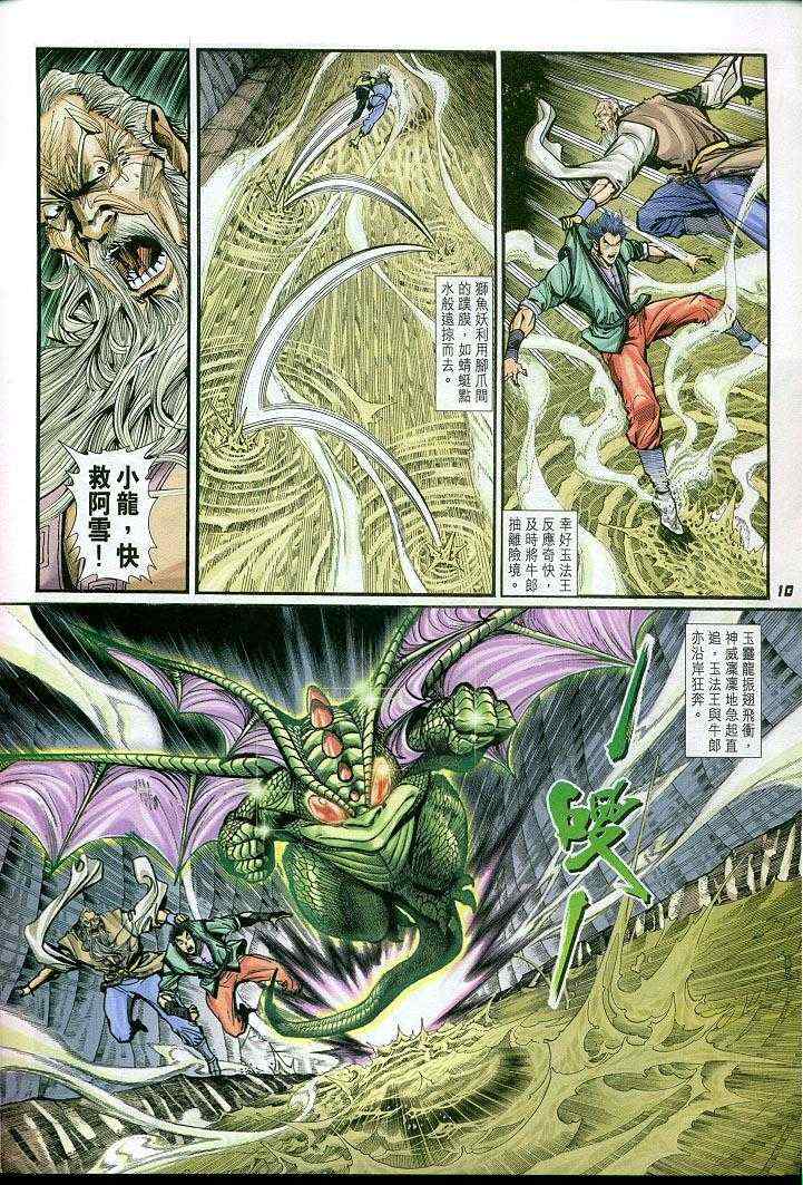 第 10 页