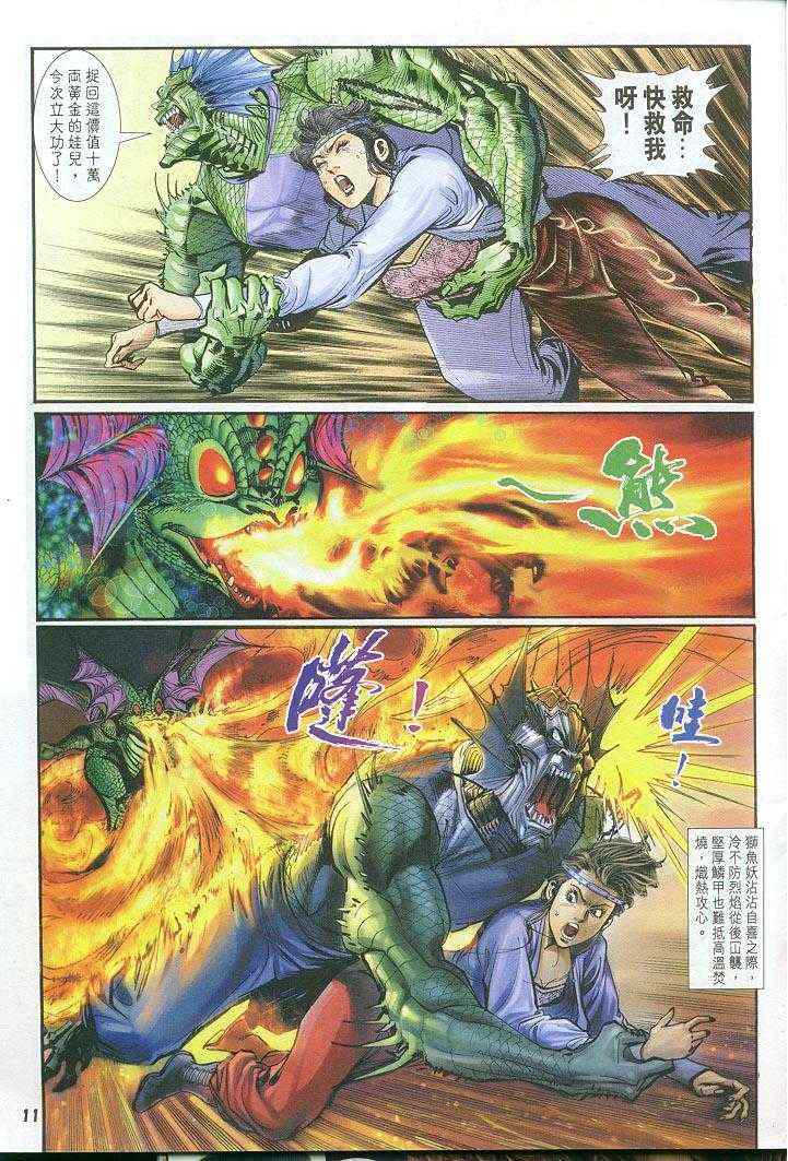 第 11 页