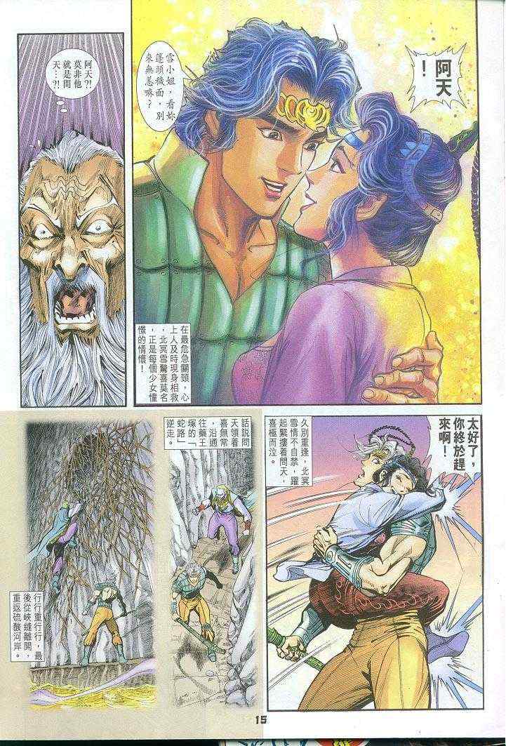 第 15 页