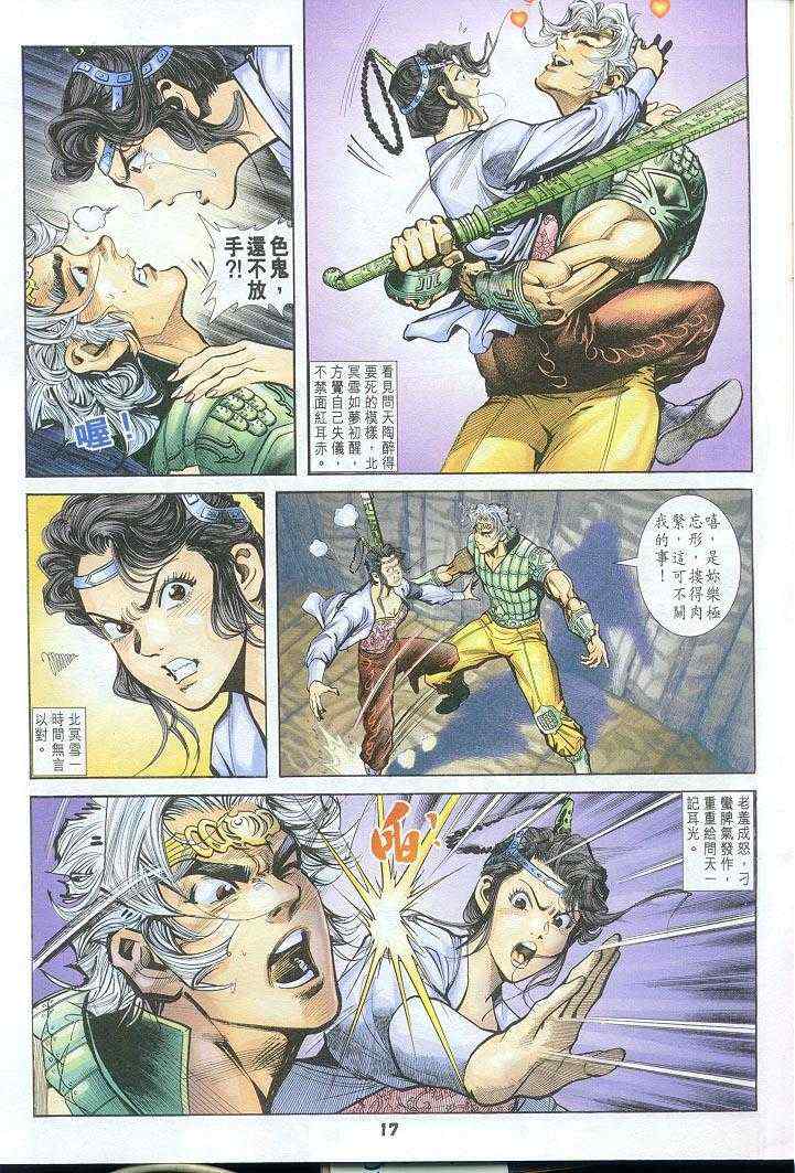 第 17 页