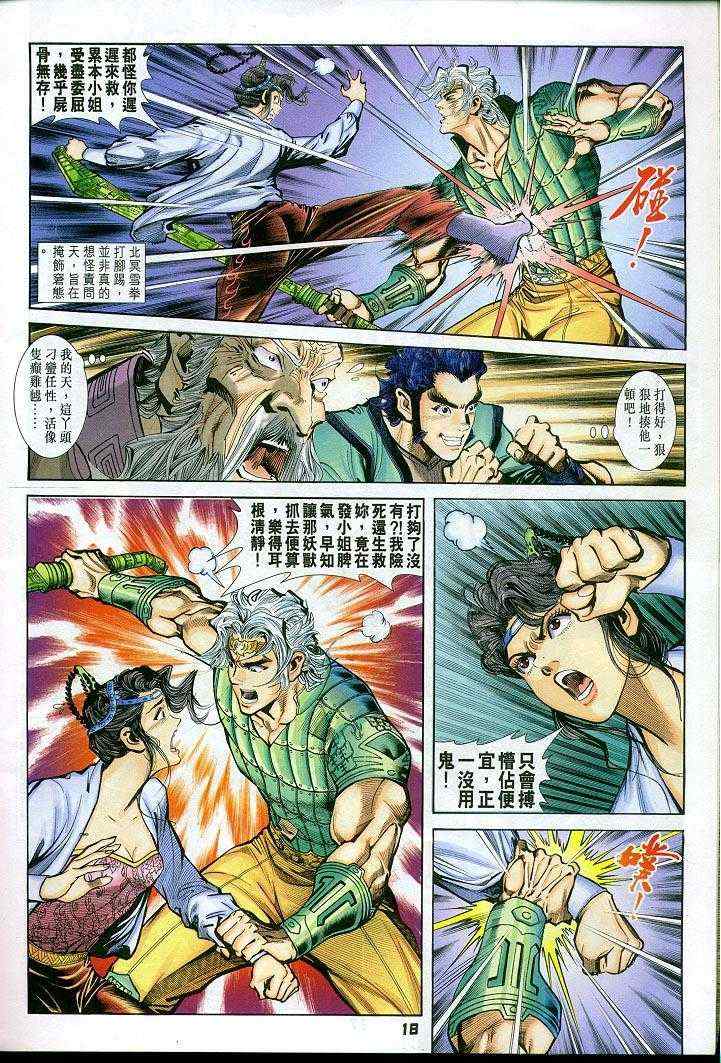 第 18 页