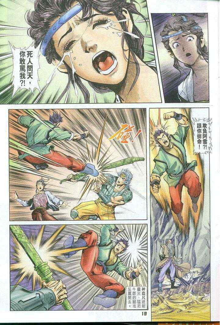 第 19 页
