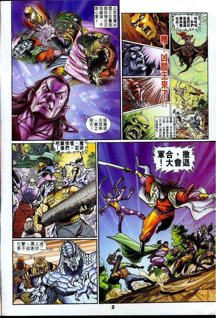 第 2 页