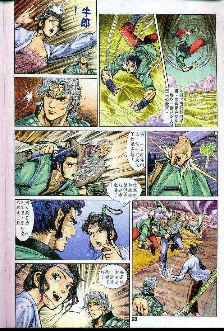 第 20 页
