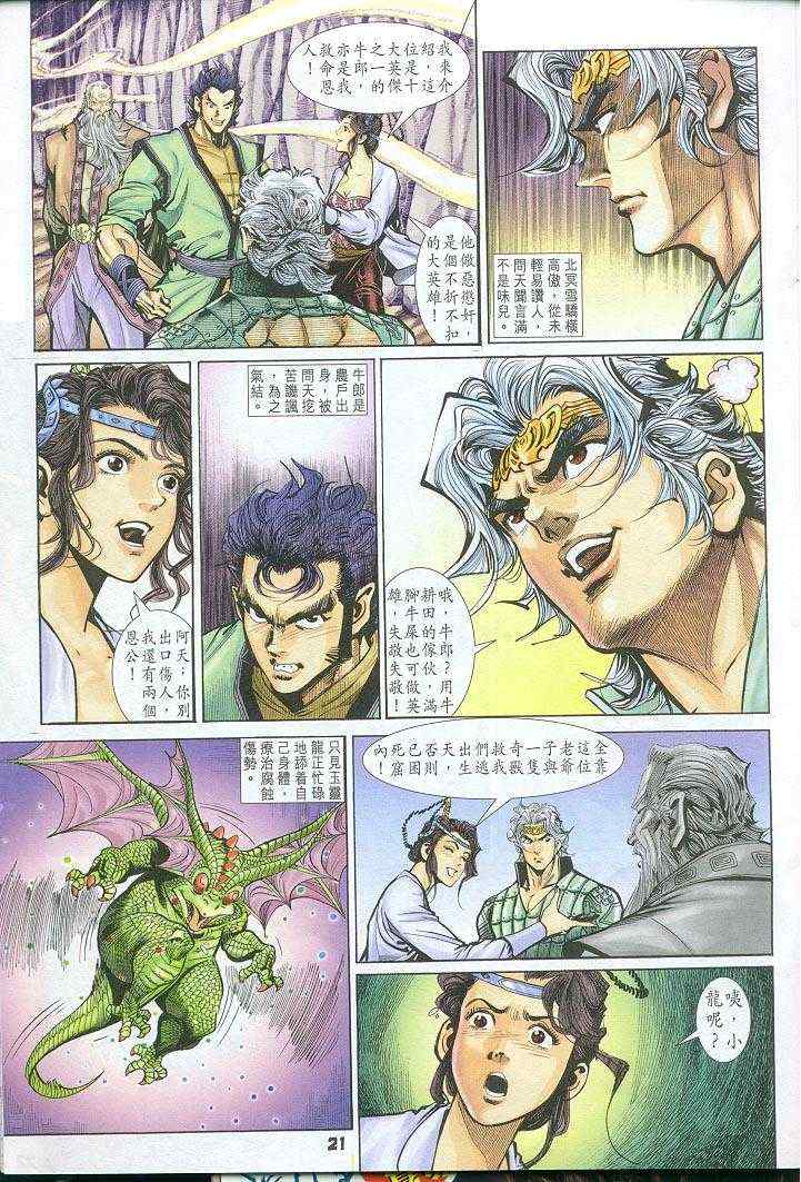 第 21 页
