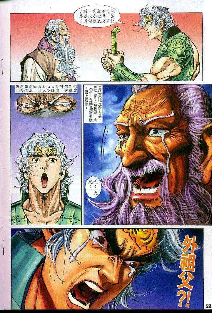 第 22 页