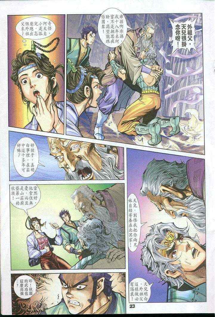 第 23 页
