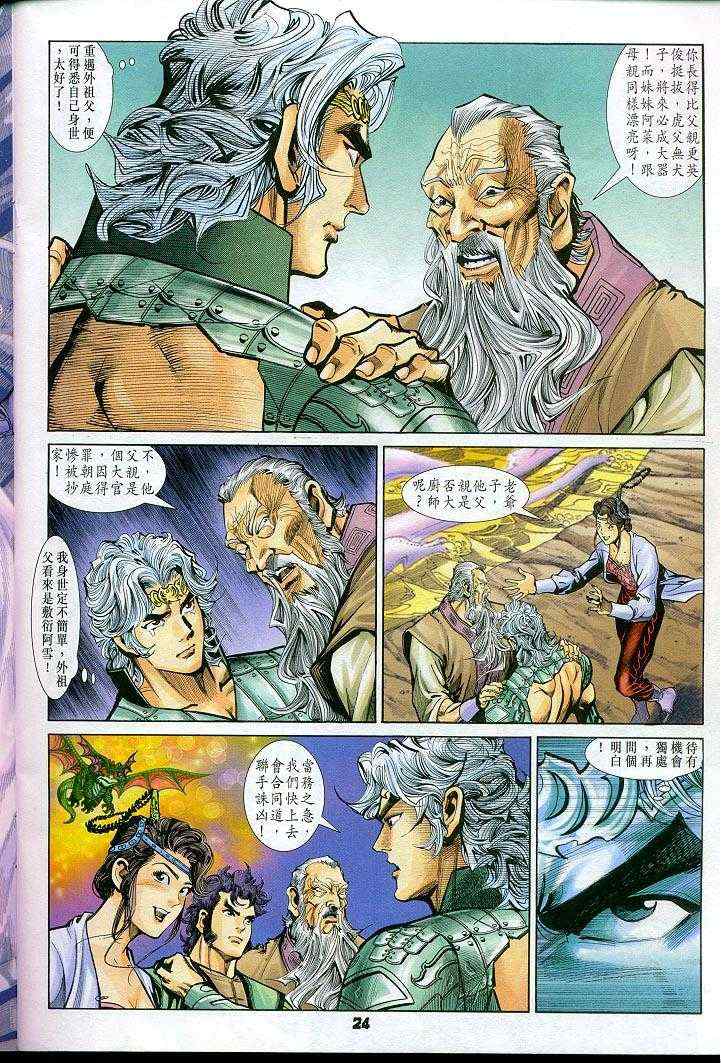 第 24 页
