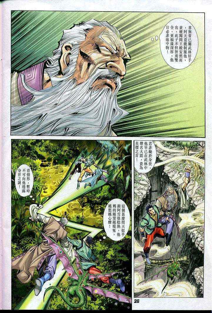 第 26 页