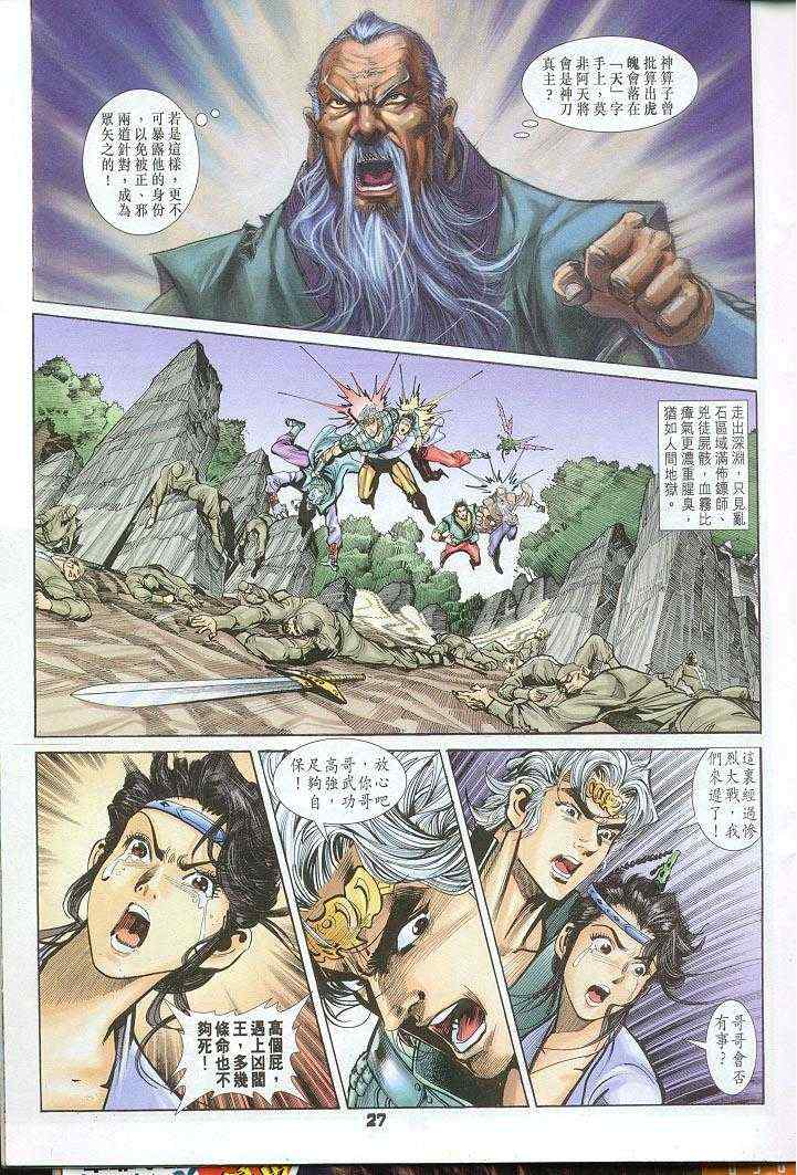 第 27 页