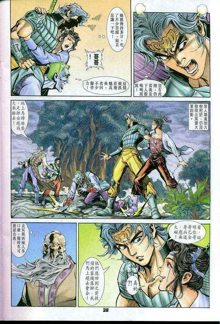 第 28 页
