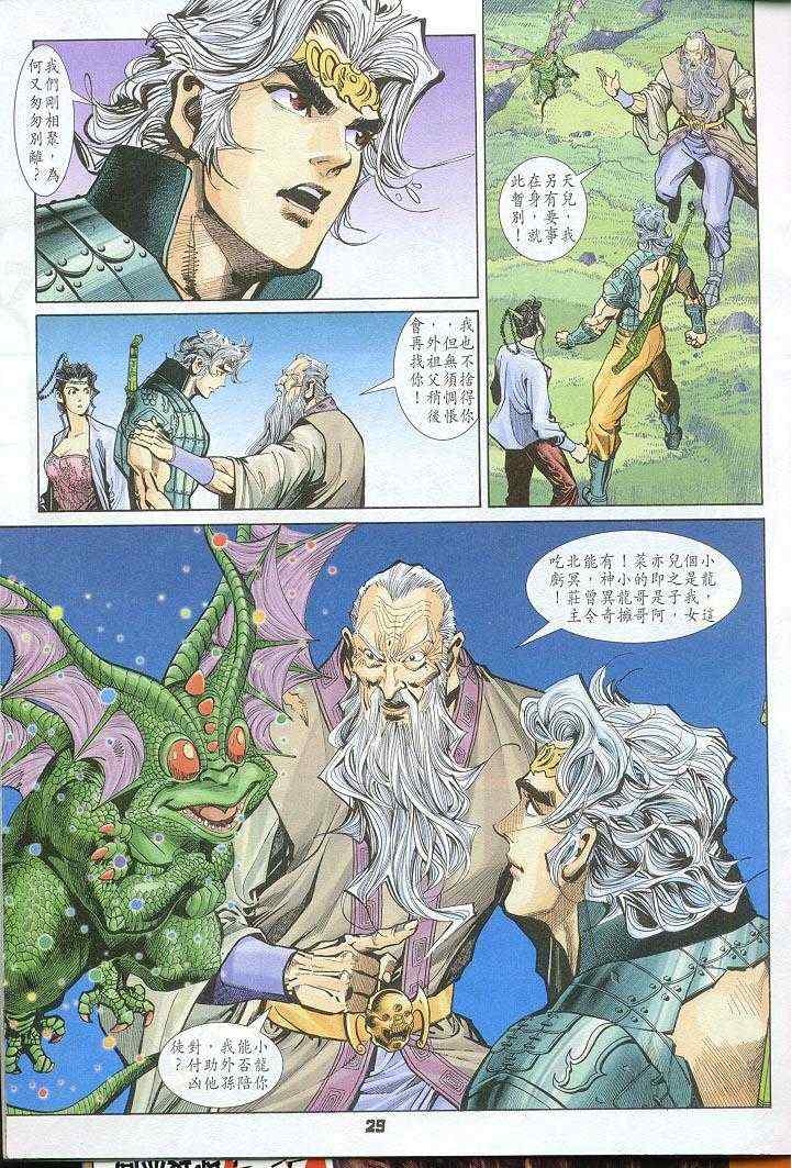 第 29 页