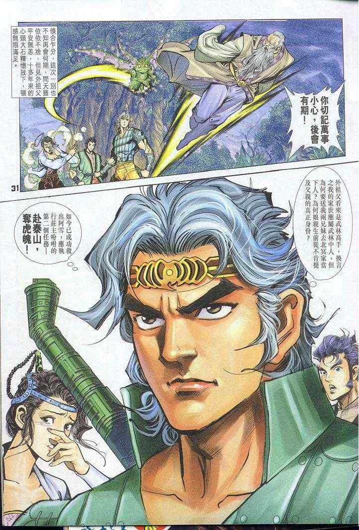 第 31 页