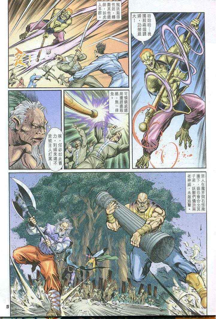 第 5 页