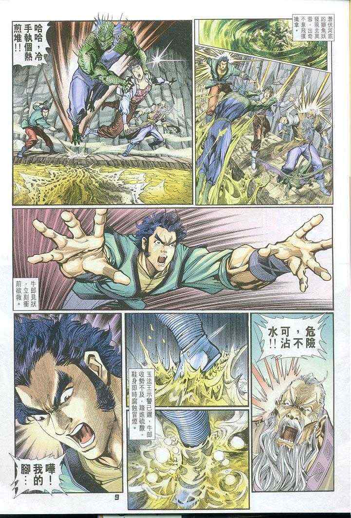 第 9 页