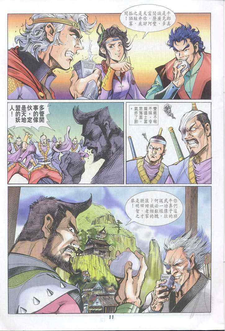 第 11 页