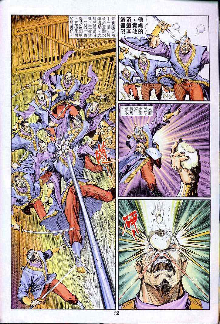第 12 页