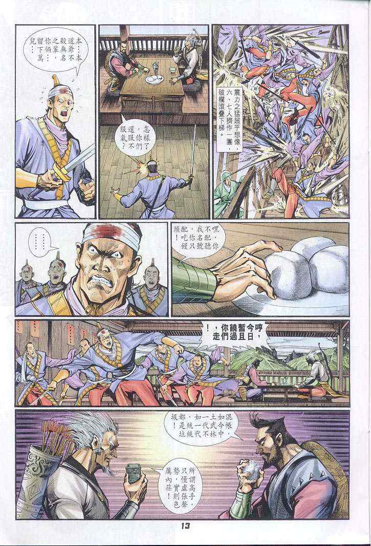 第 13 页