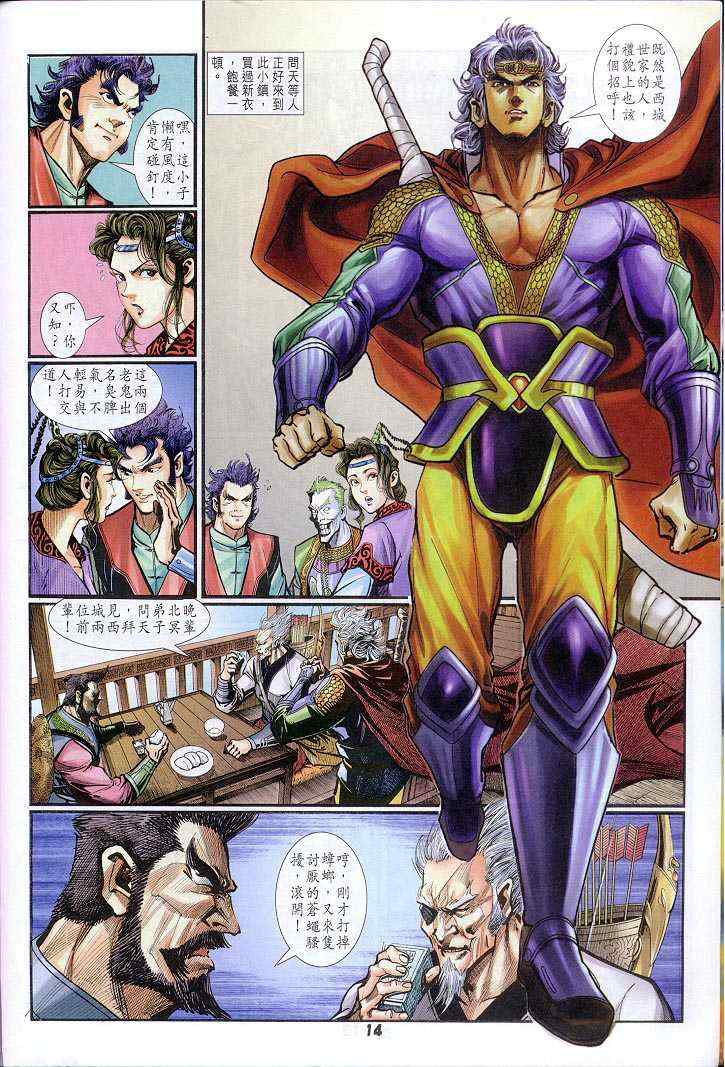 第 14 页