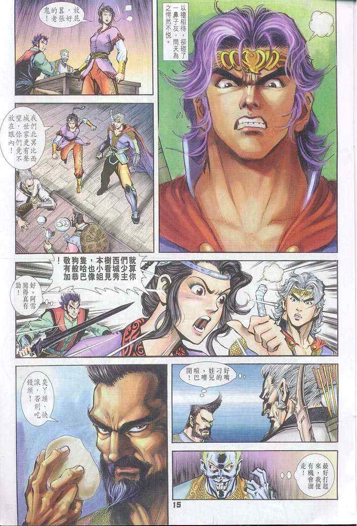 第 15 页