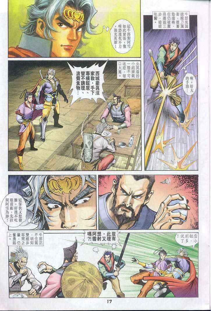 第 17 页