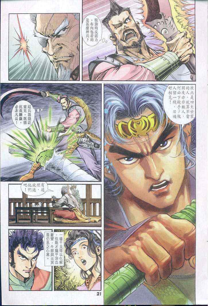 第 21 页