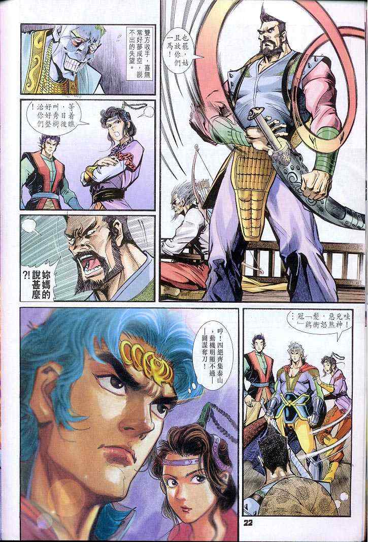 第 22 页