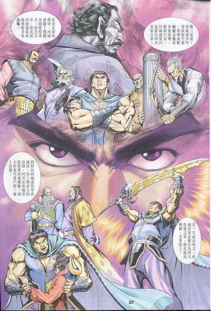 第 23 页