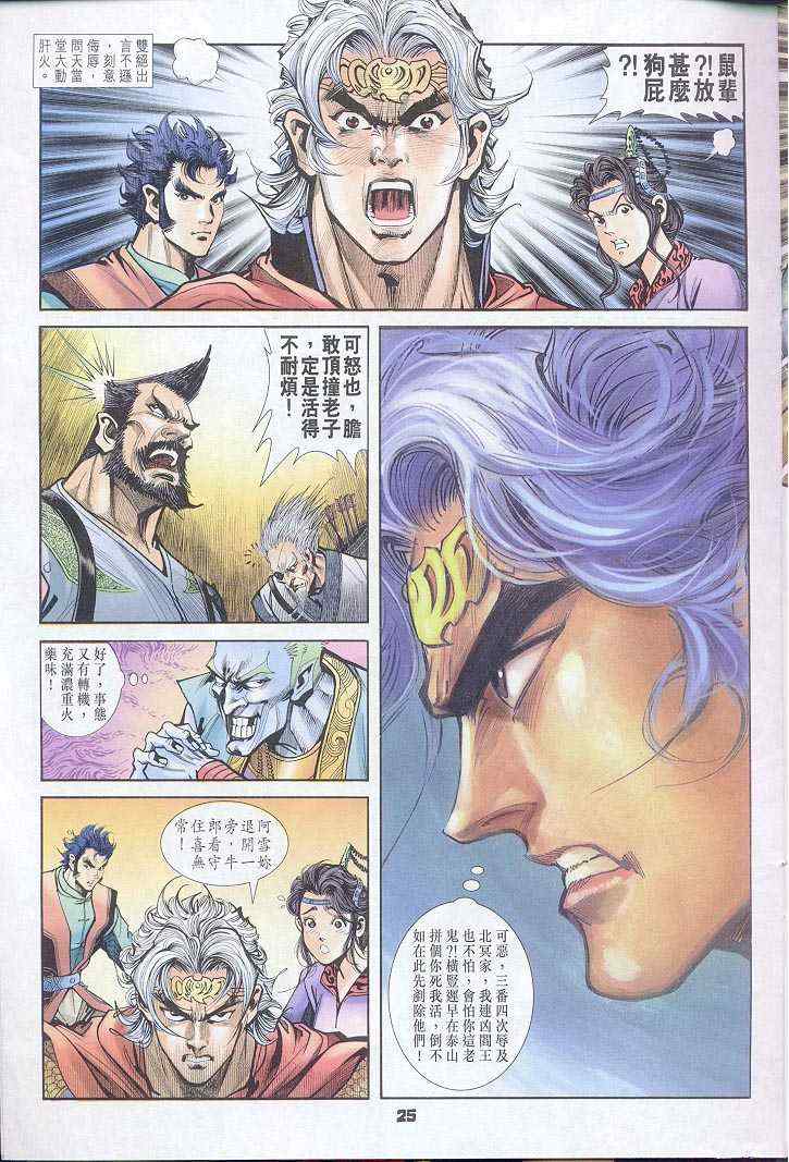 第 25 页