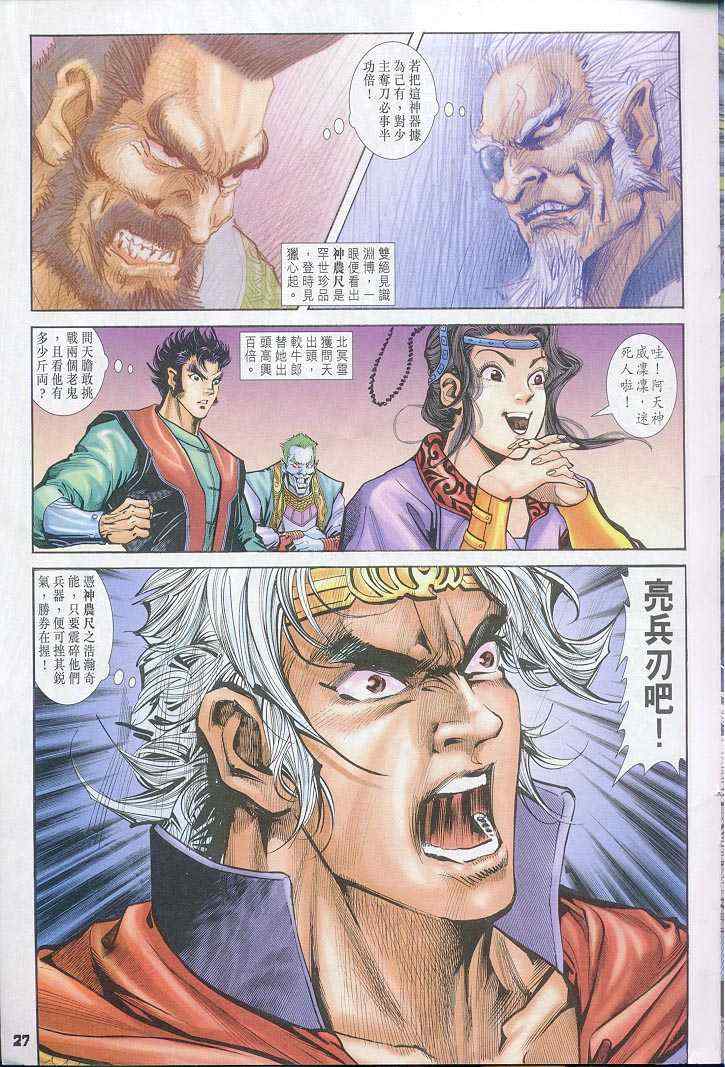 第 27 页