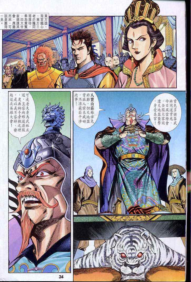 第 34 页