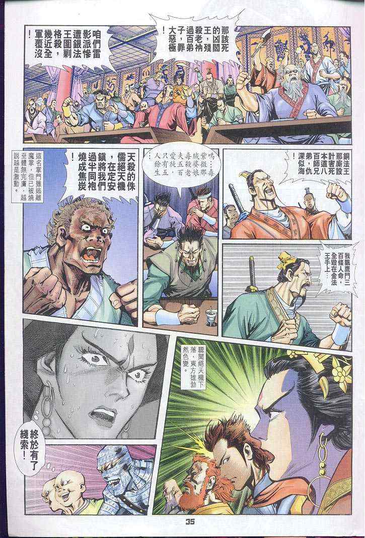 第 35 页