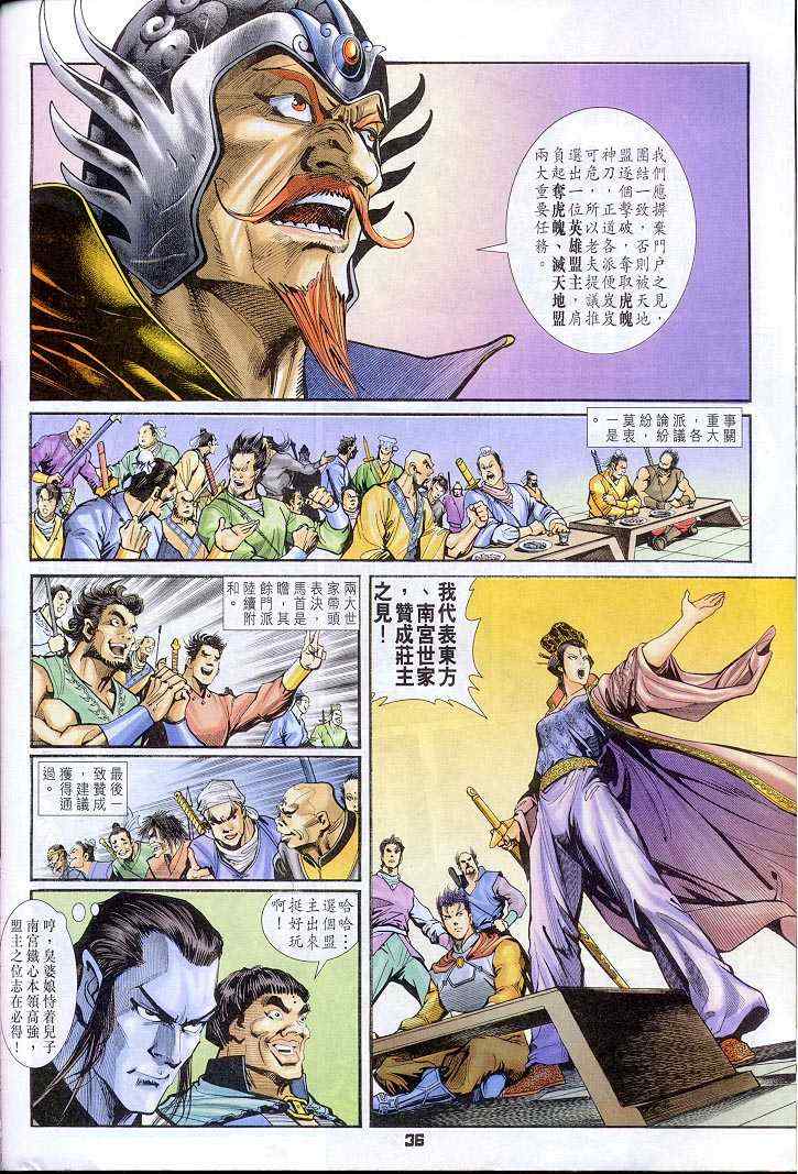 第 36 页