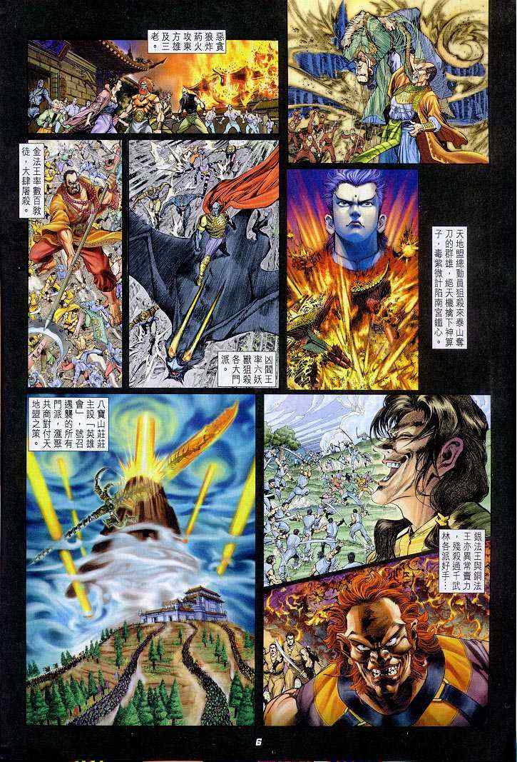 第 6 页