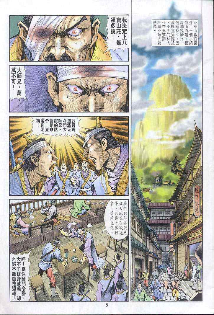 第 7 页