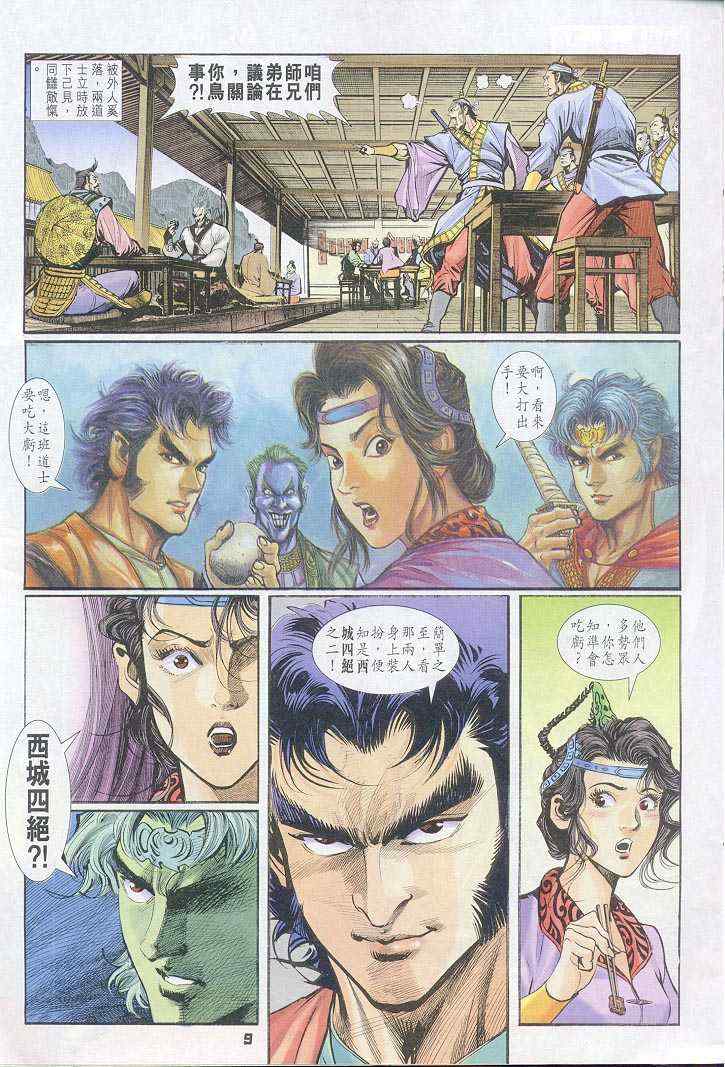 第 9 页