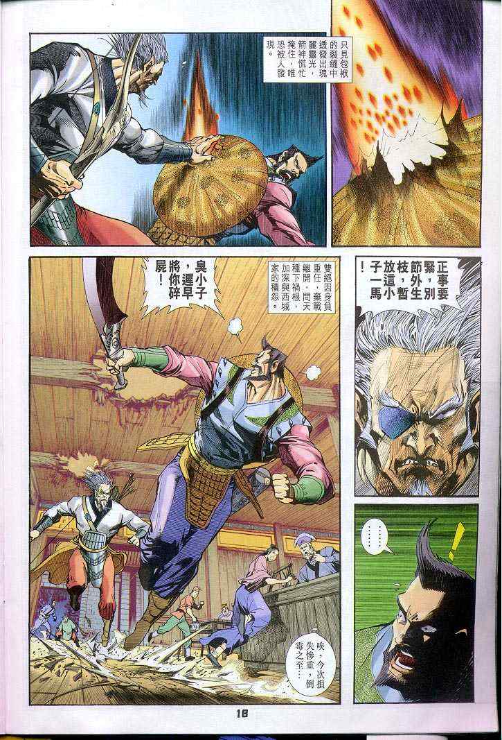 第 18 页