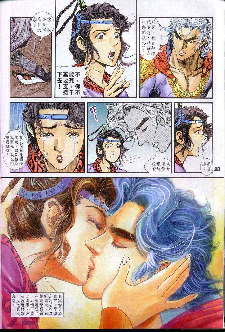 第 20 页