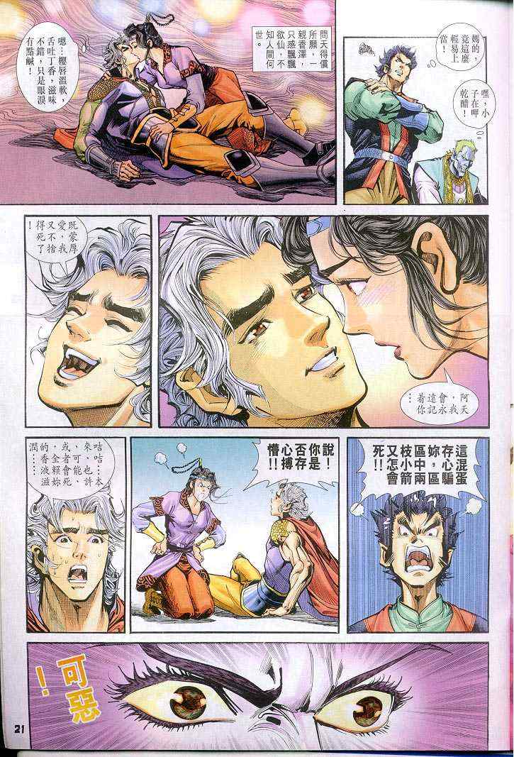 第 21 页