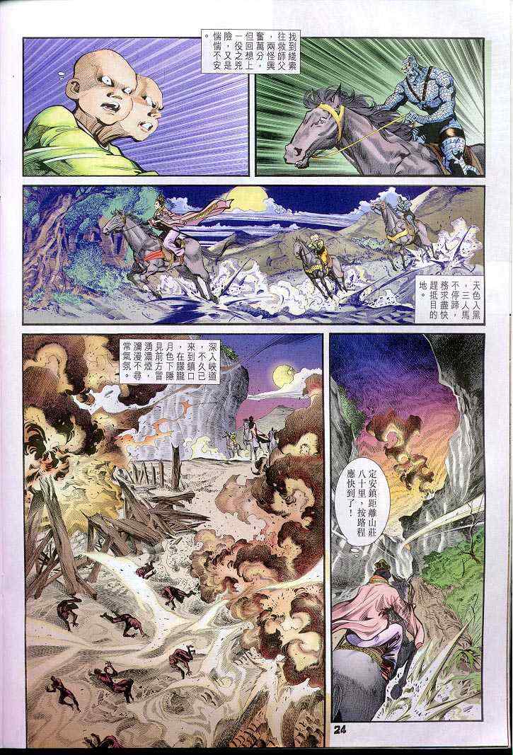 第 24 页
