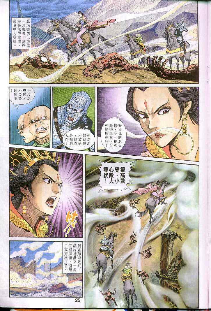 第 25 页