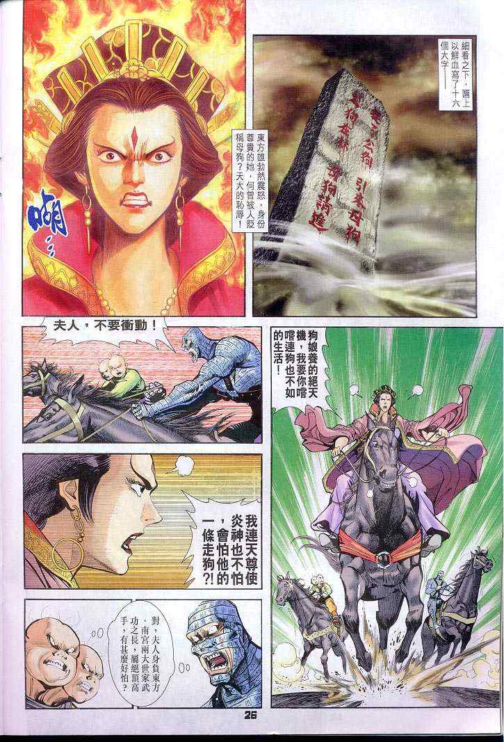 第 26 页