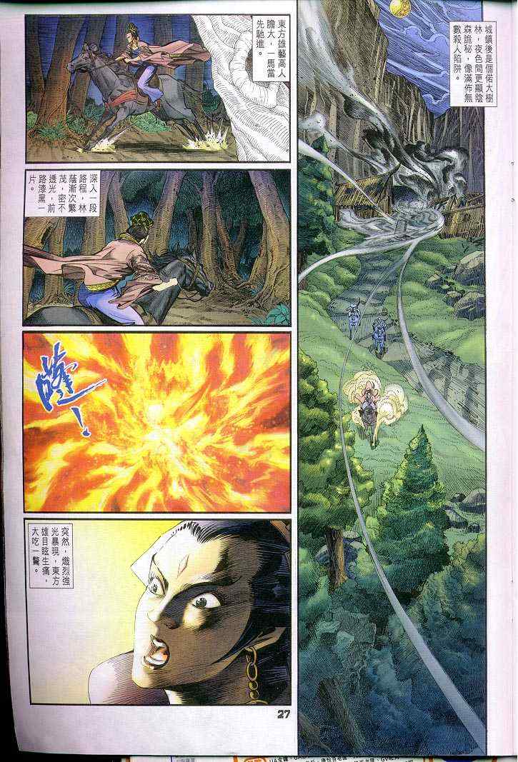 第 27 页